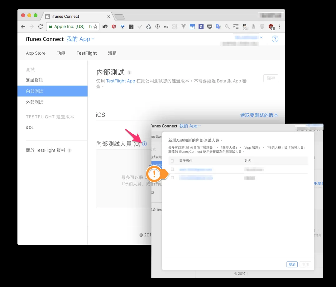 Apple App Store : TestFlight Beta Testing – 個人開發者試飛實戰 — 原文圖片