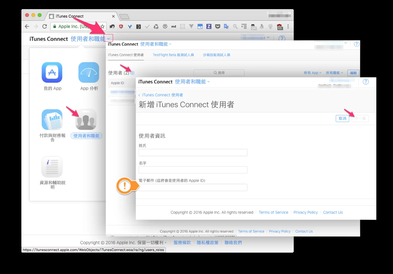 Apple App Store : TestFlight Beta Testing – 個人開發者試飛實戰 — 原文圖片