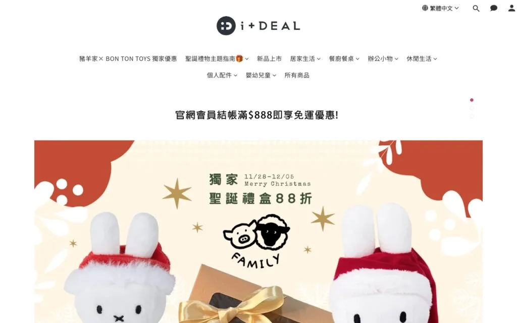 i+Deal Lab — 原專案公開圖像
